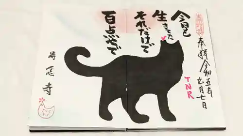 専念寺(大阪府)