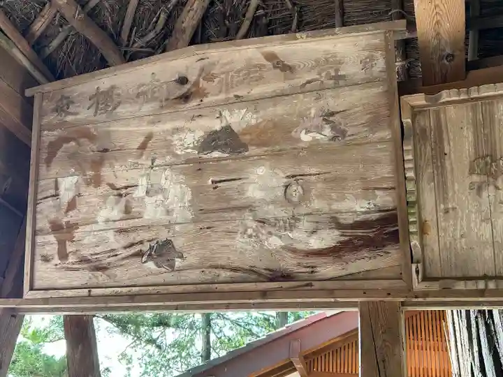 刈谷沢神明宮(長野県)