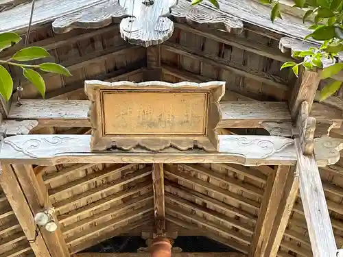 井林神社のその他建物