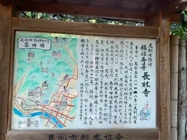 長林寺(西宮長林寺)の歴史