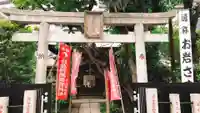四谷於岩稲荷田宮神社の鳥居