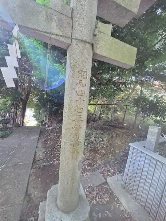 新作八幡宮(神奈川県)