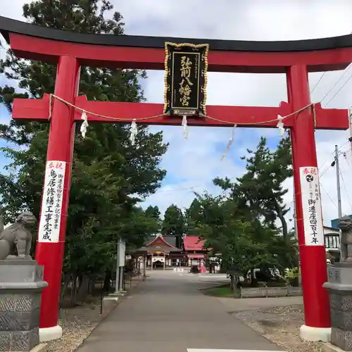 弘前八幡宮(青森県)