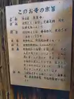 洞泉寺(奈良県)