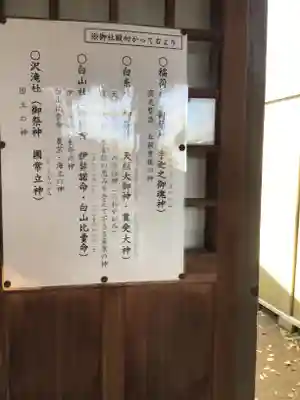 永谷天満宮のその他建物