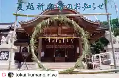 東海市熊野神社のお祭り