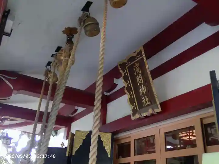 多摩川浅間神社の{uncategorized: "未分類", other: "その他", undefined: "問題あり", building: "その他建物", grave: "お墓", sacred_gate: "鳥居", guardian: "狛犬", statue: "像", buddha: "仏像", history: "歴史", nature: "自然", garden: "庭園", animal: "動物", pagoda: "塔", temizu: "手水舎", mountain_gate: "山門・神門", sanctuary: "本殿・本堂", subordinate: "末社・摂社", art: "芸術", scenery: "景色", jizo: "地蔵", ema: "絵馬", goshuin: "御朱印", omikuji: "おみくじ", items: "授与品その他", amulet: "お守り", goshuincho: "御朱印帳", eats: "食事", festival: "お祭り", votive_dance: "神楽", shichigosan: "七五三参", wedding: "結婚式", experience: "体験その他", initially: "初詣", around: "周辺", anti_infection: "感染症対策"}