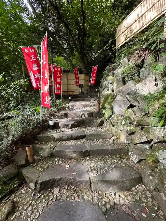 玉簾神社(神奈川県)