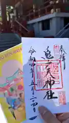 亀戸天神社の授与品その他