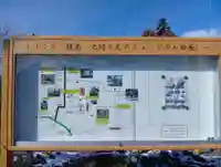 稲荷神社(岐阜県)