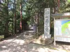 観音正寺(滋賀県)