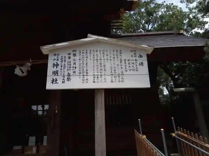 安久美神戸神明社のその他建物
