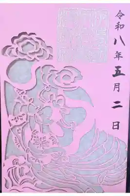 書置。限定切り絵。1000円。