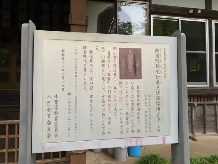 新善光寺(千葉県)