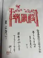 瑞鳳殿(宮城県)