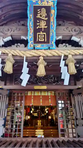 江島神社(神奈川県)