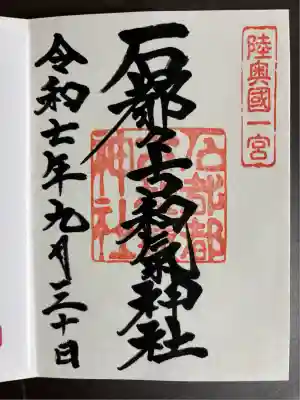 石都々古和気神社(福島県)