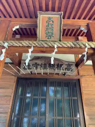村山浅間神社の本殿・本堂