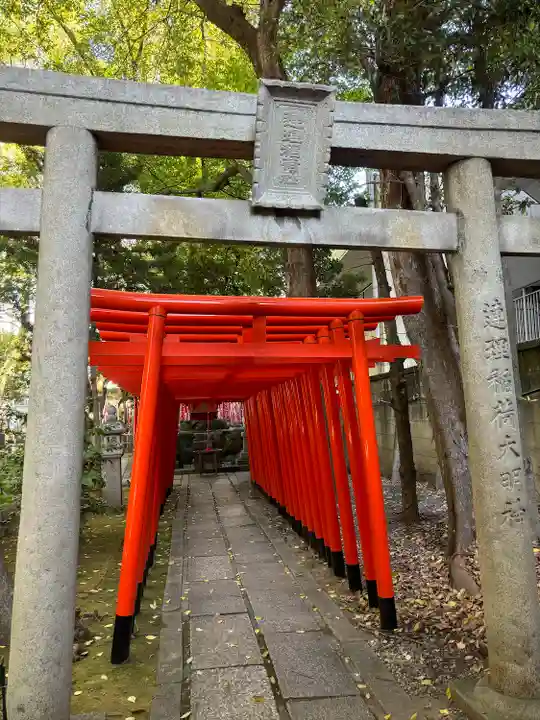 連理稲荷神社の鳥居