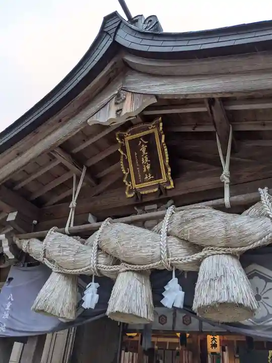 八重垣神社(島根県)