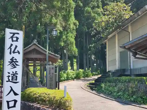 臼杵石仏の建物その他