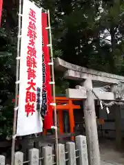 孫太郎稲荷神社（薬師寺境内社）の建物その他