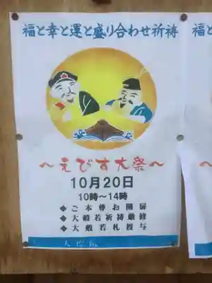 大徳院(愛知県)