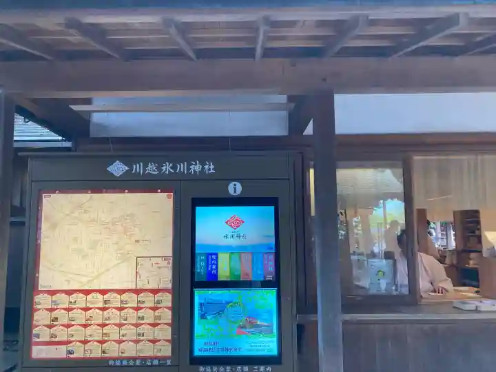 川越氷川神社の{uncategorized: "未分類", other: "その他", undefined: "問題あり", building: "その他建物", grave: "お墓", sacred_gate: "鳥居", guardian: "狛犬", statue: "像", buddha: "仏像", history: "歴史", nature: "自然", garden: "庭園", animal: "動物", pagoda: "塔", temizu: "手水舎", mountain_gate: "山門・神門", sanctuary: "本殿・本堂", subordinate: "末社・摂社", art: "芸術", scenery: "景色", jizo: "地蔵", ema: "絵馬", goshuin: "御朱印", omikuji: "おみくじ", items: "授与品その他", amulet: "お守り", goshuincho: "御朱印帳", eats: "食事", festival: "お祭り", votive_dance: "神楽", shichigosan: "七五三参", wedding: "結婚式", experience: "体験その他", initially: "初詣", around: "周辺", anti_infection: "感染症対策"}