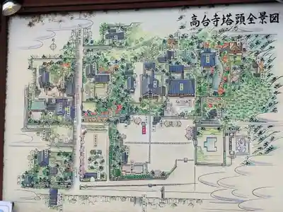 高台寺（高台寿聖禅寺・高臺寺）のその他建物