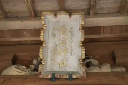 愛宕神社のその他建物