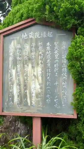 地藏院(埼玉県)