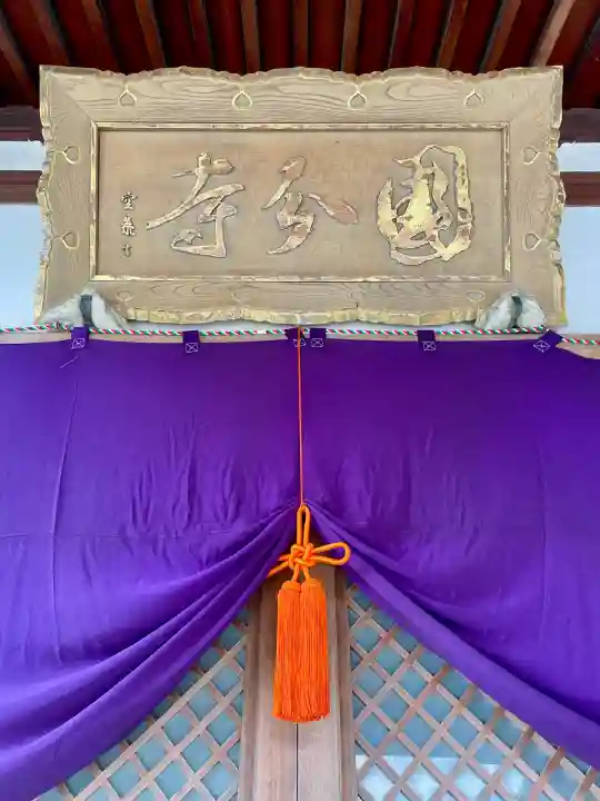 相模國分寺(神奈川県)