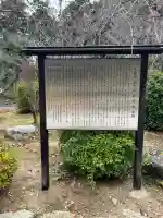 天台宗 五大山 白毫寺(兵庫県)