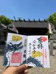 小垣江神明神社の授与品その他