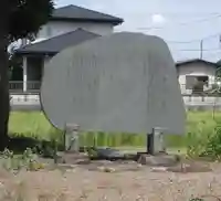 称念寺(栃木県)