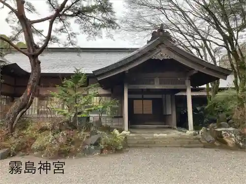 霧島神宮(鹿児島県)