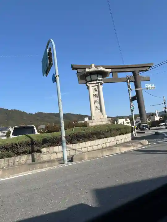 大神神社の{uncategorized: "未分類", other: "その他", undefined: "問題あり", building: "その他建物", grave: "お墓", sacred_gate: "鳥居", guardian: "狛犬", statue: "像", buddha: "仏像", history: "歴史", nature: "自然", garden: "庭園", animal: "動物", pagoda: "塔", temizu: "手水舎", mountain_gate: "山門・神門", sanctuary: "本殿・本堂", subordinate: "末社・摂社", art: "芸術", scenery: "景色", jizo: "地蔵", ema: "絵馬", goshuin: "御朱印", omikuji: "おみくじ", items: "授与品その他", amulet: "お守り", goshuincho: "御朱印帳", eats: "食事", festival: "お祭り", votive_dance: "神楽", shichigosan: "七五三参", wedding: "結婚式", experience: "体験その他", initially: "初詣", around: "周辺", anti_infection: "感染症対策"}
