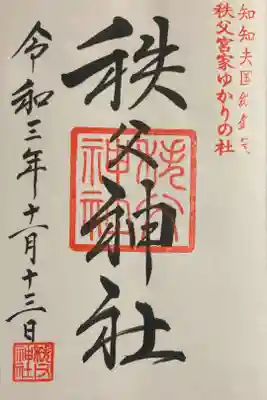 初穂料は500えん