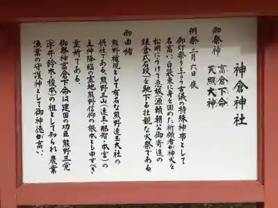 神倉神社（熊野速玉大社摂社）(和歌山県)