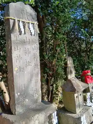 鹿野八幡神社(宮城県)