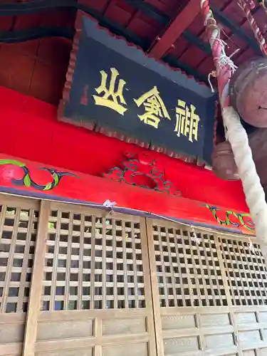 小川諏訪神社の本殿