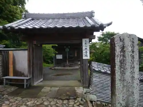 徳音院の山門