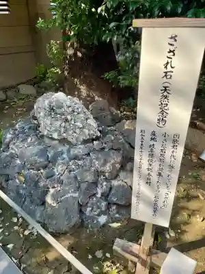 天祖神社(東京都)