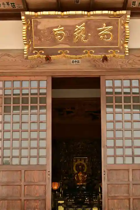 高蔵寺(福島県)