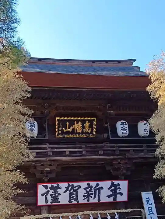 高幡不動尊 金剛寺(東京都)