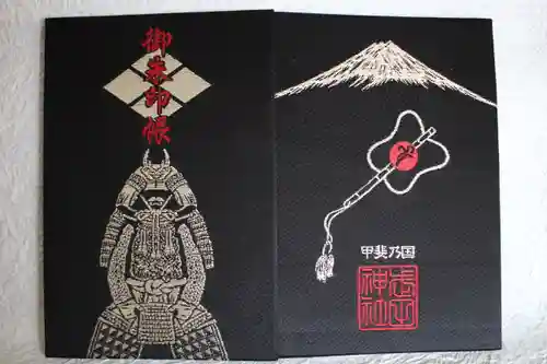 武田神社(山梨県)