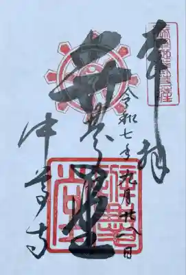 中尊寺(岩手県)