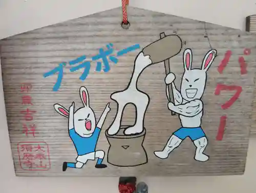 福祥寺（須磨寺）の絵馬