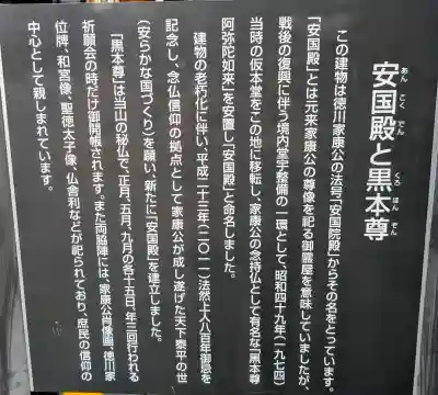 増上寺の歴史