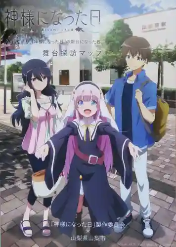 差出磯大嶽山神社 仕事と健康と厄よけの神さま(山梨県)